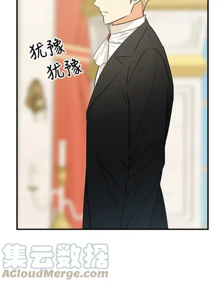 漫画《反派的继母》35.所谓同情第46张图