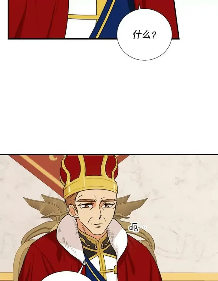 漫画《反派的继母》35.所谓同情第48张图