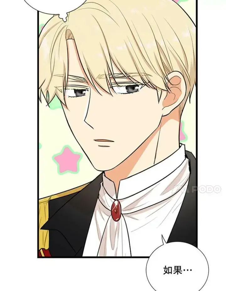 漫画《反派的继母》35.所谓同情第50张图