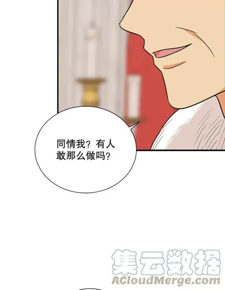 漫画《反派的继母》35.所谓同情第52张图