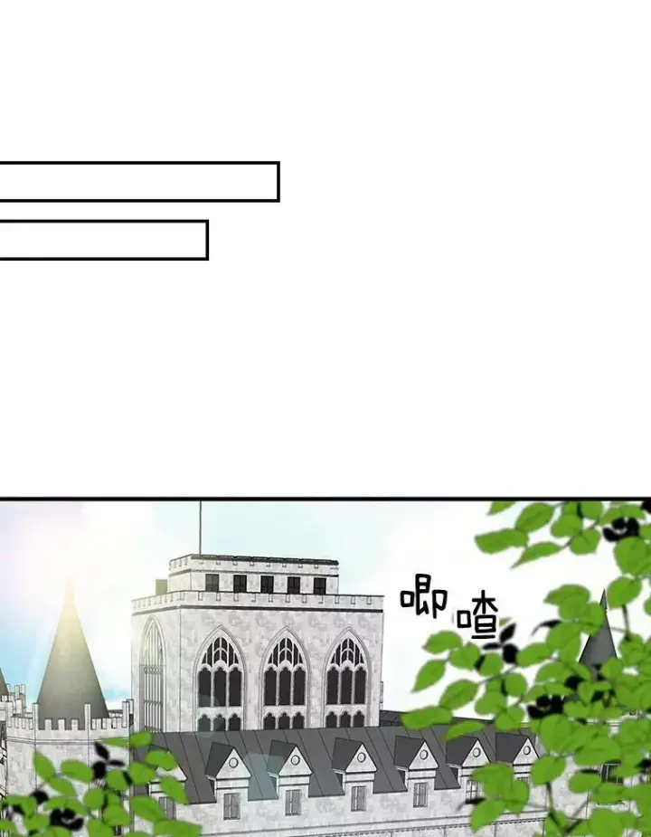 漫画《反派的继母》35.所谓同情第56张图