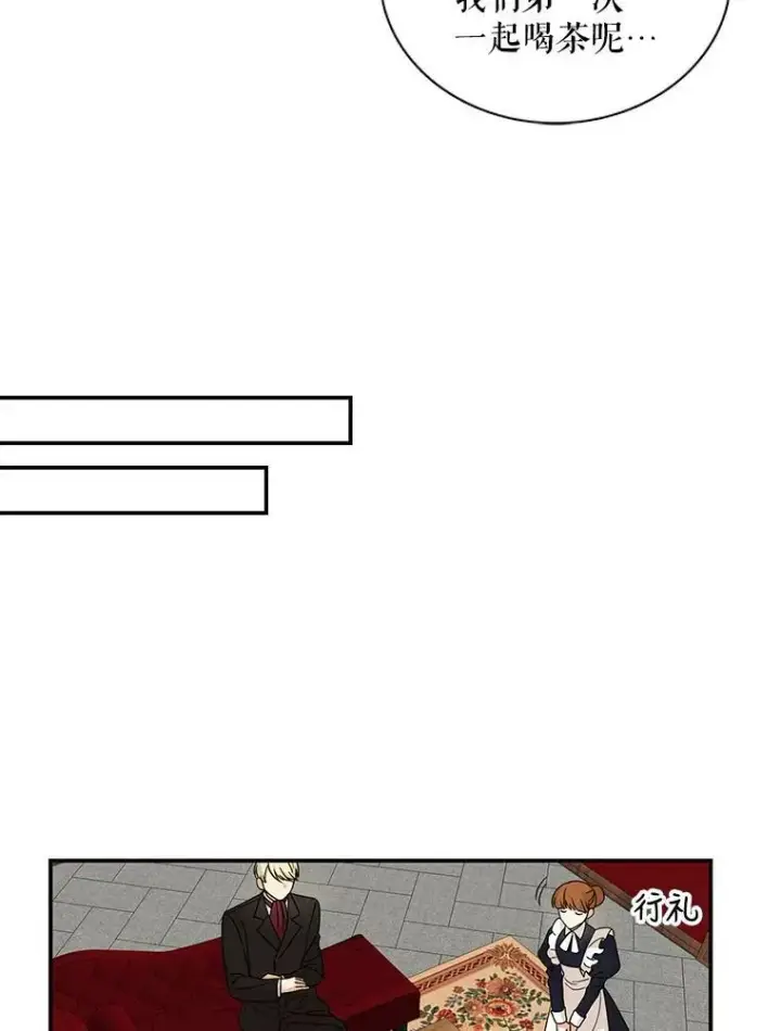 漫画《反派的继母》35.所谓同情第6张图