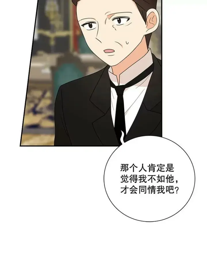 漫画《反派的继母》35.所谓同情第62张图