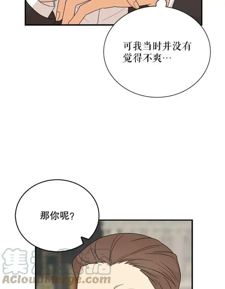 漫画《反派的继母》35.所谓同情第64张图