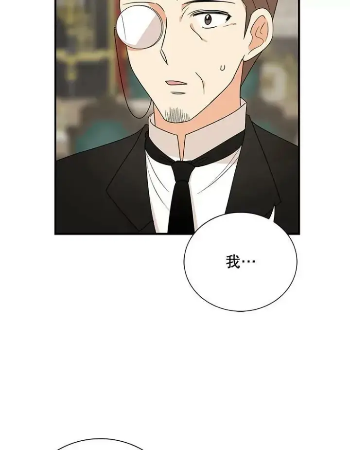 漫画《反派的继母》35.所谓同情第65张图