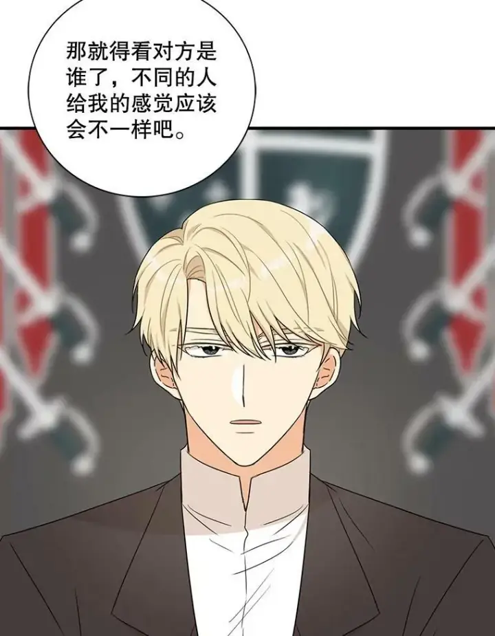 漫画《反派的继母》35.所谓同情第66张图