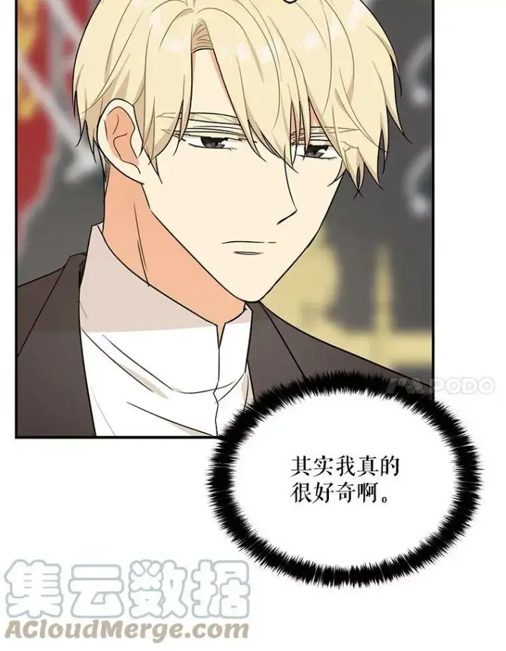 漫画《反派的继母》35.所谓同情第70张图