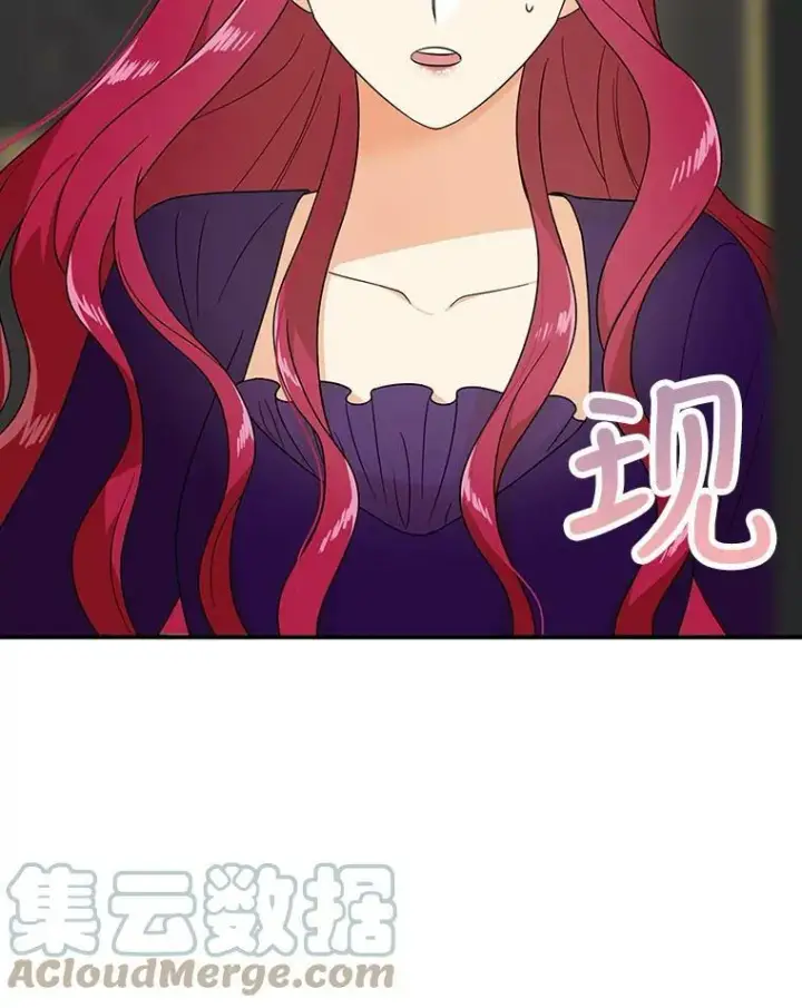 漫画《反派的继母》35.所谓同情第73张图