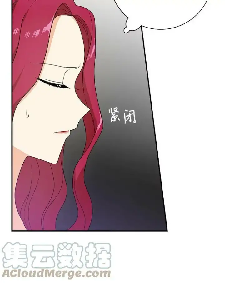 漫画《反派的继母》35.所谓同情第76张图