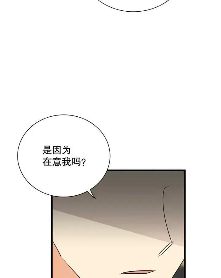 漫画《反派的继母》35.所谓同情第81张图
