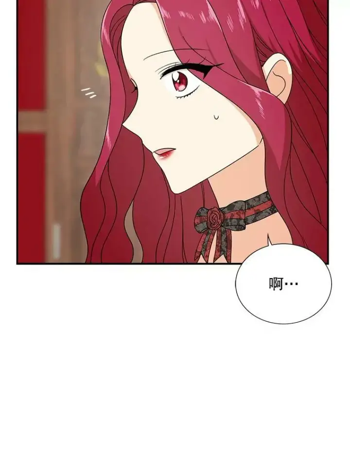 漫画《反派的继母》35.所谓同情第9张图