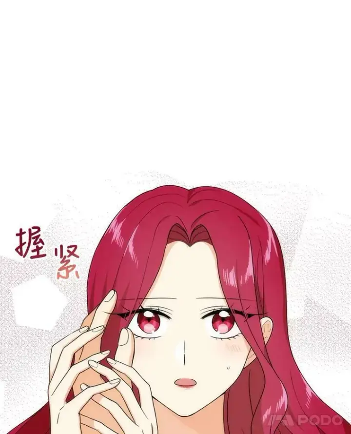 漫画《反派的继母》36.同床共枕第12张图
