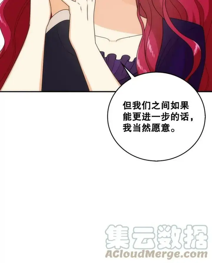 漫画《反派的继母》36.同床共枕第13张图