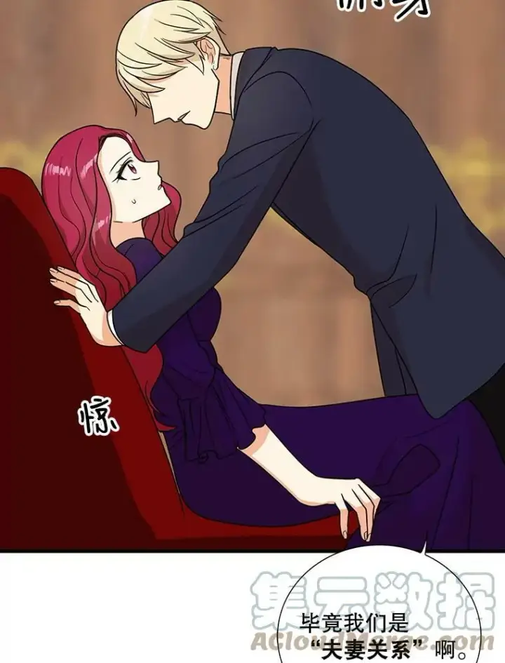 漫画《反派的继母》36.同床共枕第16张图