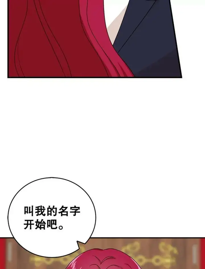 漫画《反派的继母》36.同床共枕第20张图