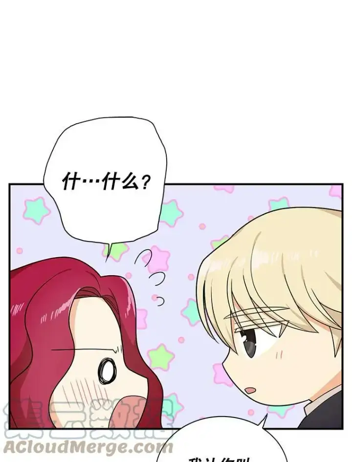 漫画《反派的继母》36.同床共枕第22张图