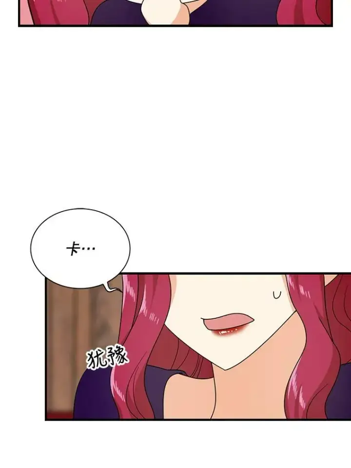 漫画《反派的继母》36.同床共枕第30张图