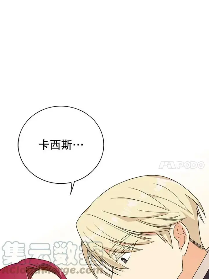 漫画《反派的继母》36.同床共枕第31张图