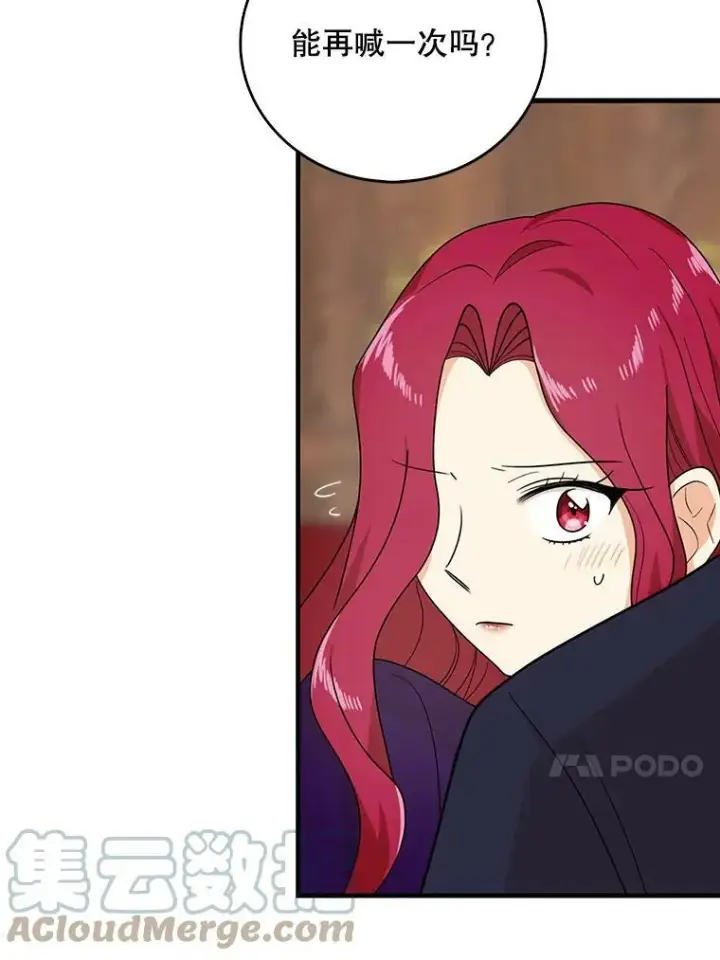 漫画《反派的继母》36.同床共枕第34张图