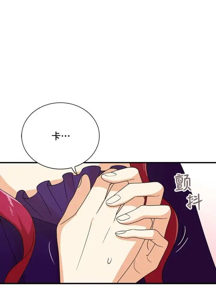 漫画《反派的继母》36.同床共枕第35张图