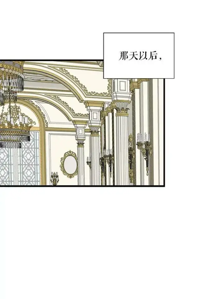 漫画《反派的继母》36.同床共枕第39张图