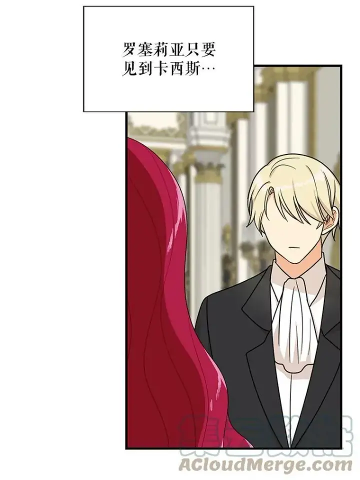 漫画《反派的继母》36.同床共枕第40张图