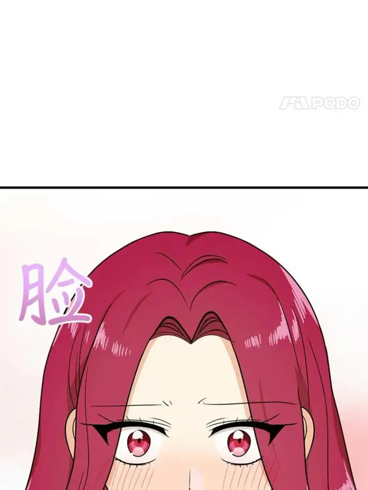 漫画《反派的继母》36.同床共枕第41张图
