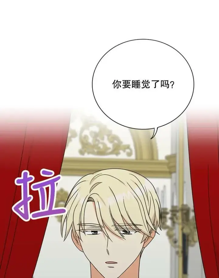 漫画《反派的继母》36.同床共枕第50张图