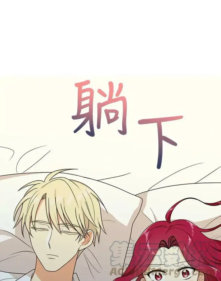 漫画《反派的继母》36.同床共枕第55张图