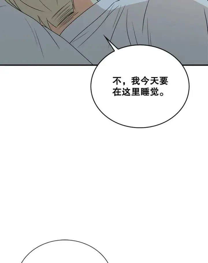 漫画《反派的继母》36.同床共枕第59张图