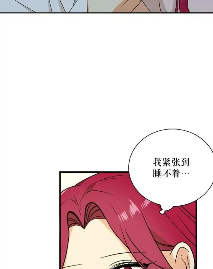 漫画《反派的继母》36.同床共枕第63张图