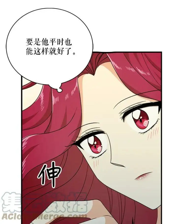 漫画《反派的继母》36.同床共枕第67张图