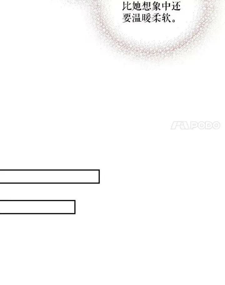 漫画《反派的继母》36.同床共枕第71张图