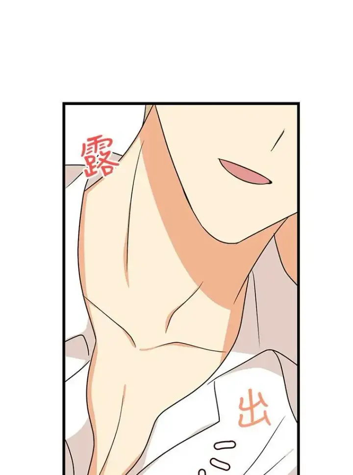 漫画《反派的继母》36.同床共枕第78张图