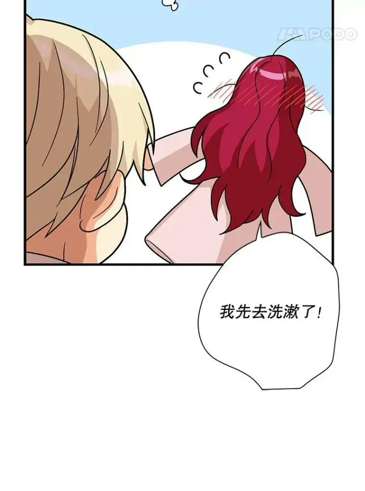 漫画《反派的继母》36.同床共枕第81张图