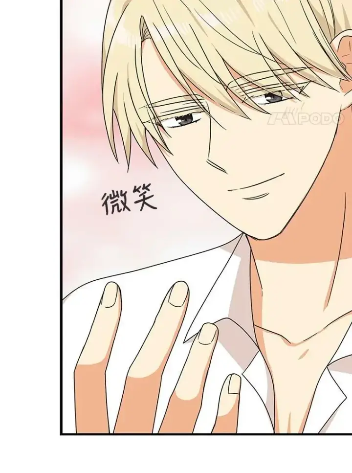 漫画《反派的继母》36.同床共枕第84张图