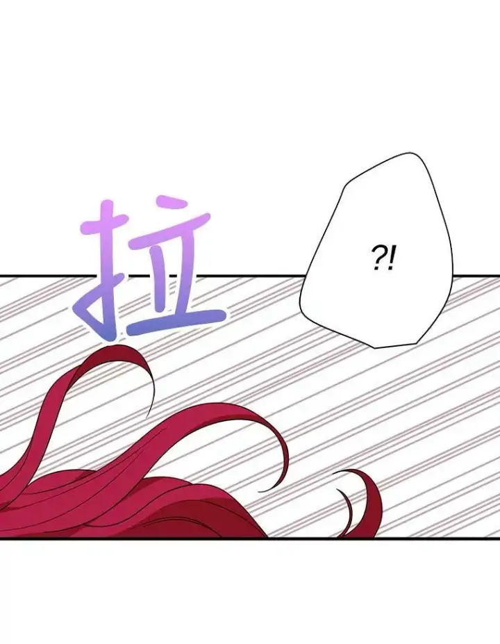 漫画《反派的继母》37.甜蜜日常第11张图