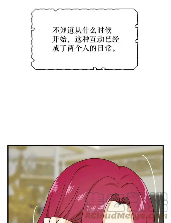 漫画《反派的继母》37.甜蜜日常第16张图