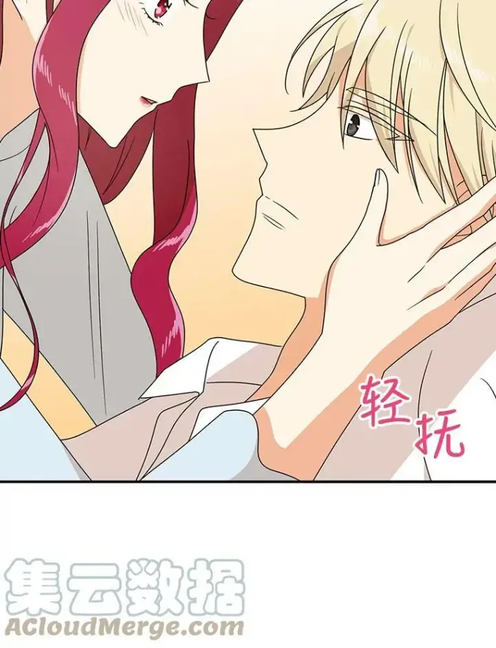 漫画《反派的继母》37.甜蜜日常第19张图