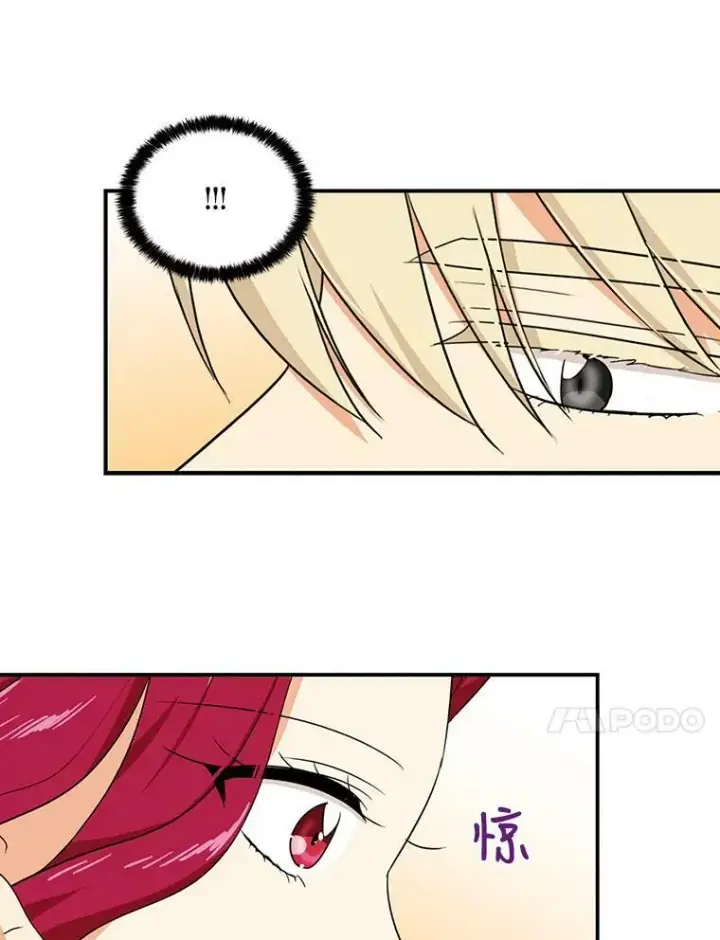 漫画《反派的继母》37.甜蜜日常第20张图