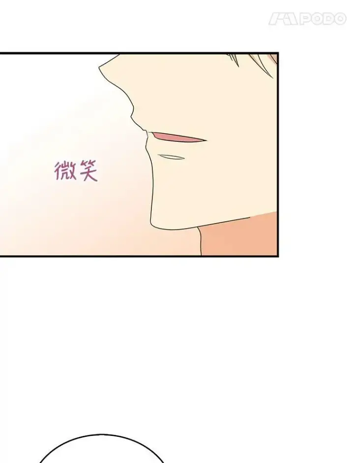 漫画《反派的继母》37.甜蜜日常第24张图