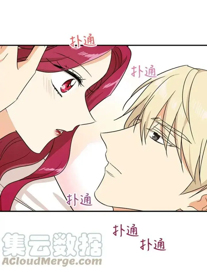 漫画《反派的继母》37.甜蜜日常第28张图