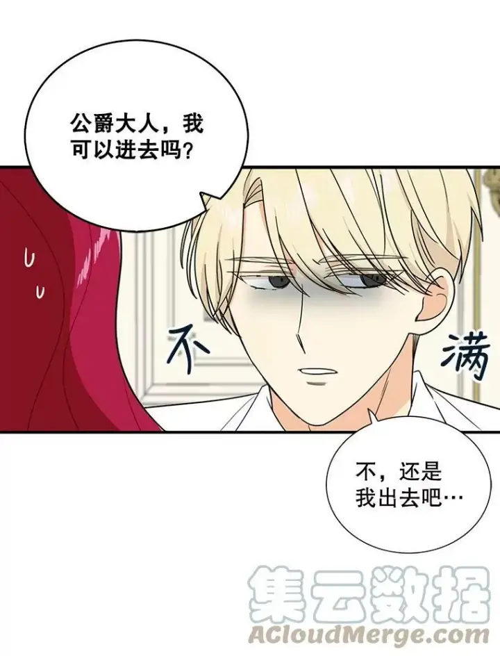漫画《反派的继母》37.甜蜜日常第31张图