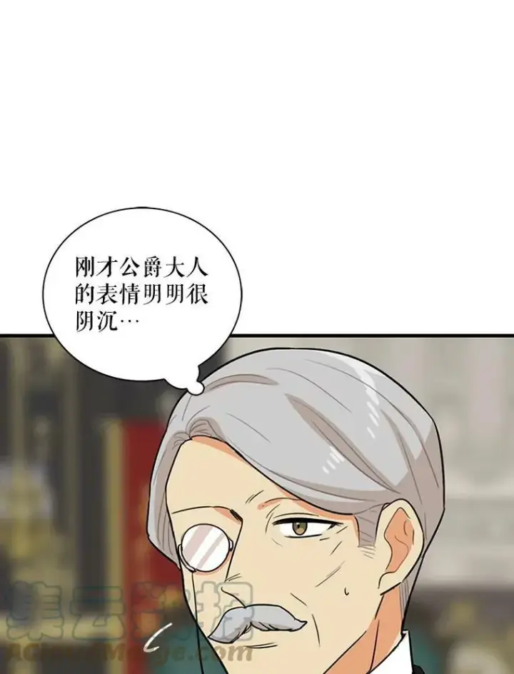 漫画《反派的继母》37.甜蜜日常第34张图