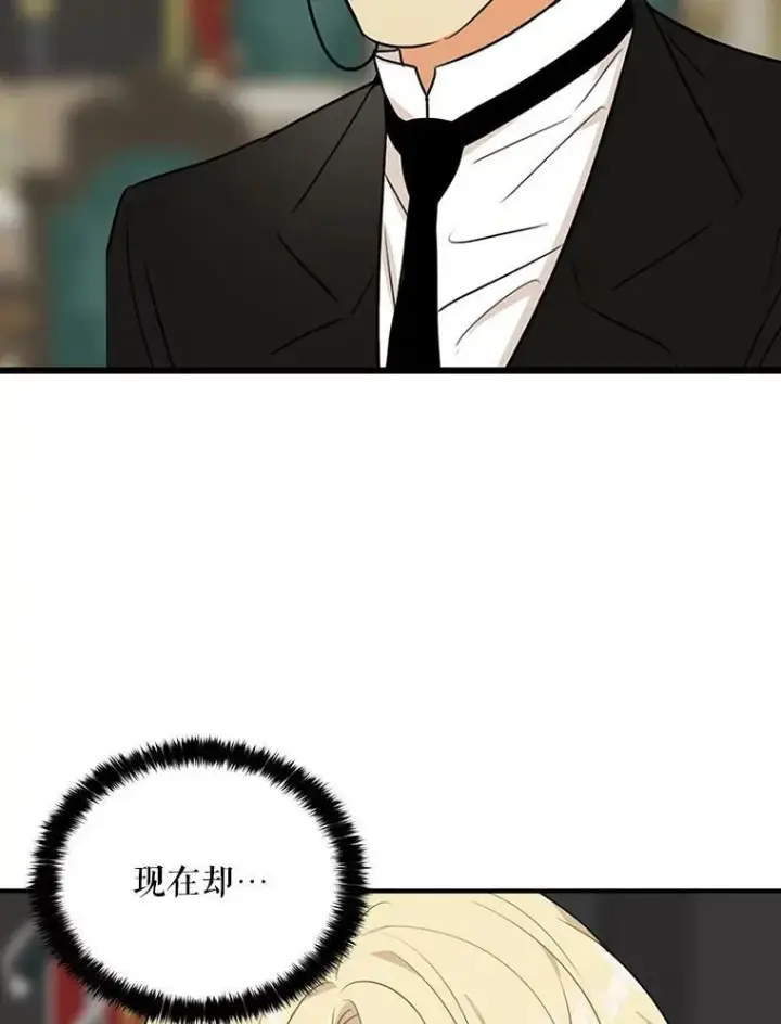 漫画《反派的继母》37.甜蜜日常第35张图