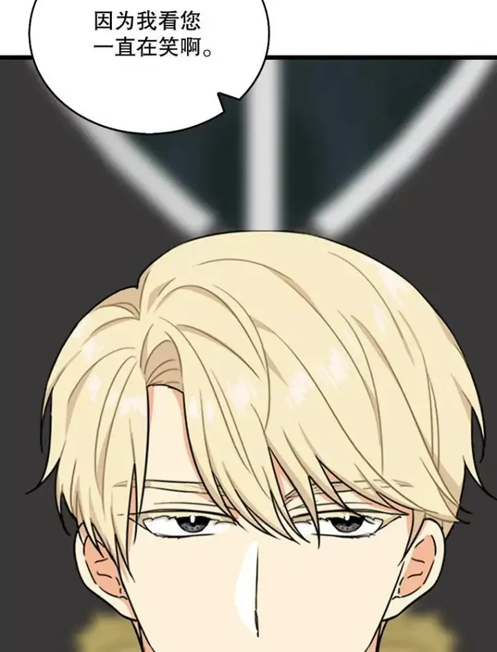 漫画《反派的继母》37.甜蜜日常第38张图