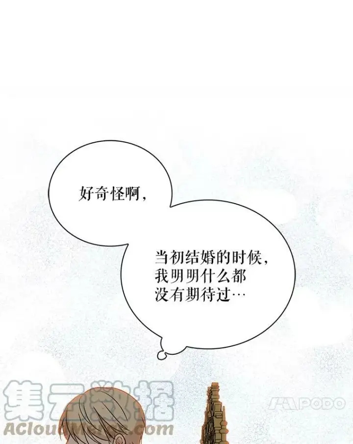 漫画《反派的继母》37.甜蜜日常第46张图