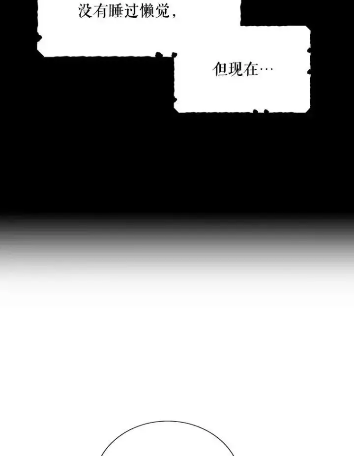 漫画《反派的继母》37.甜蜜日常第5张图