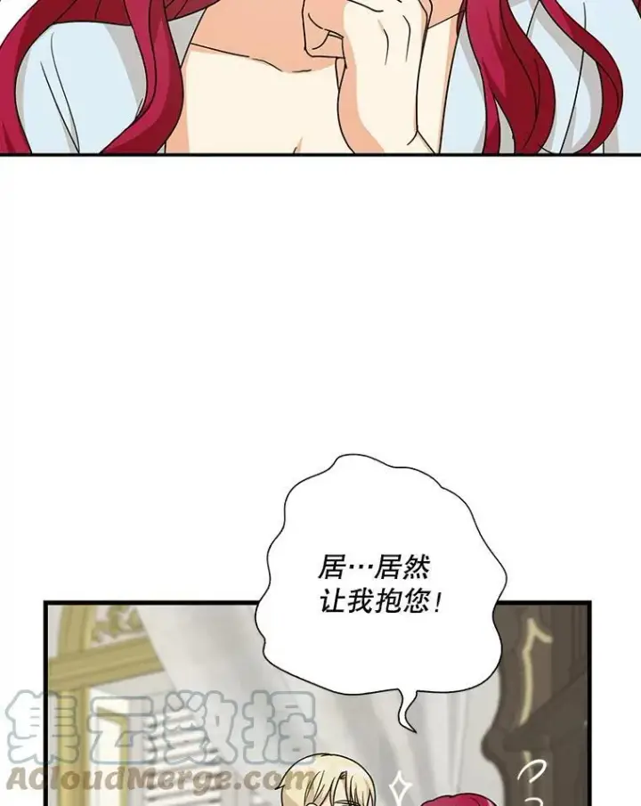 漫画《反派的继母》37.甜蜜日常第52张图