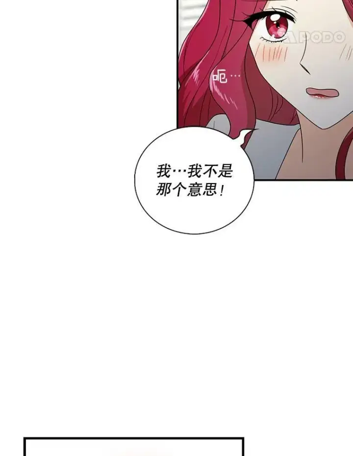 漫画《反派的继母》37.甜蜜日常第57张图